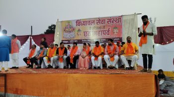 Vindhyachal Seva Sanstha -Mission & Vision